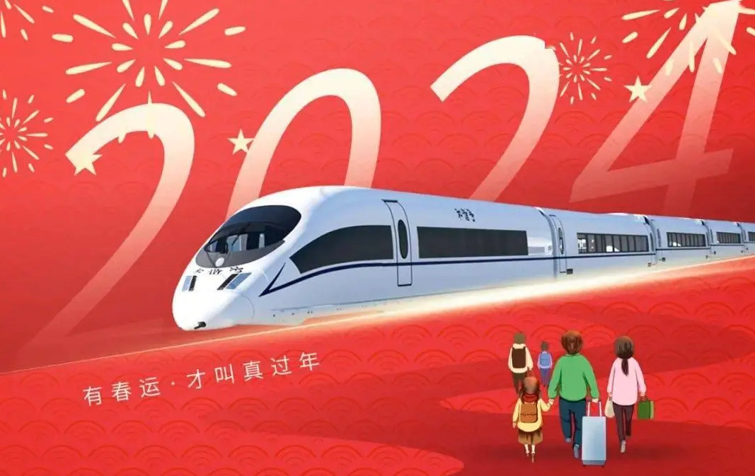 2024年春运火车票每天几点放票