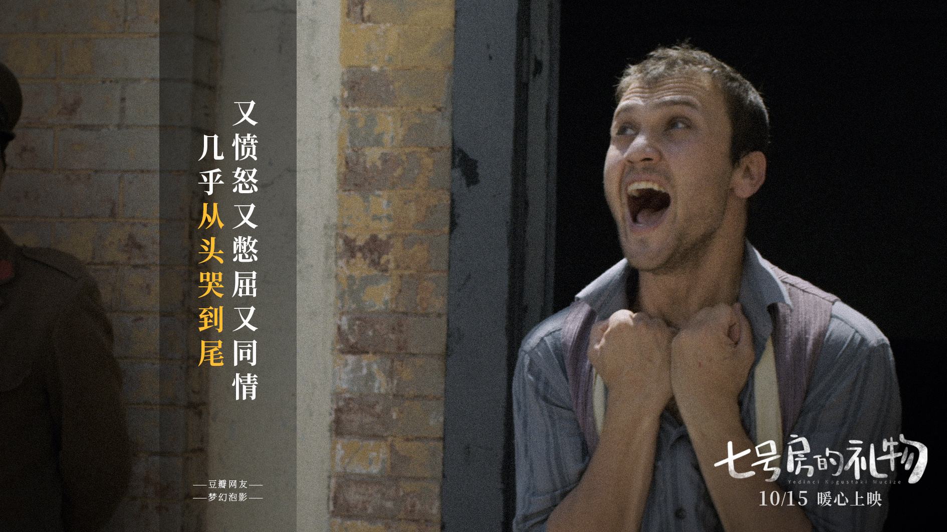 七号房的礼物在线观看,七号房的礼物太好哭了