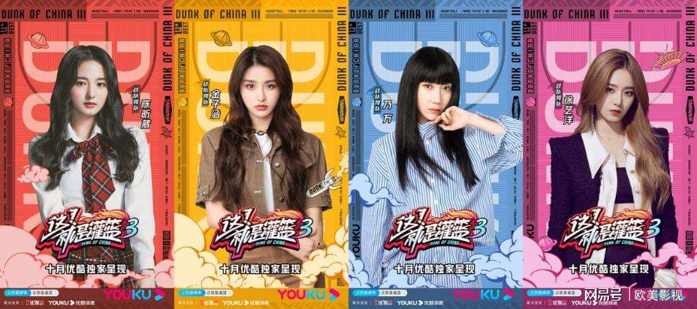 这就是灌篮3播出时间,这就是灌篮3什么时候出