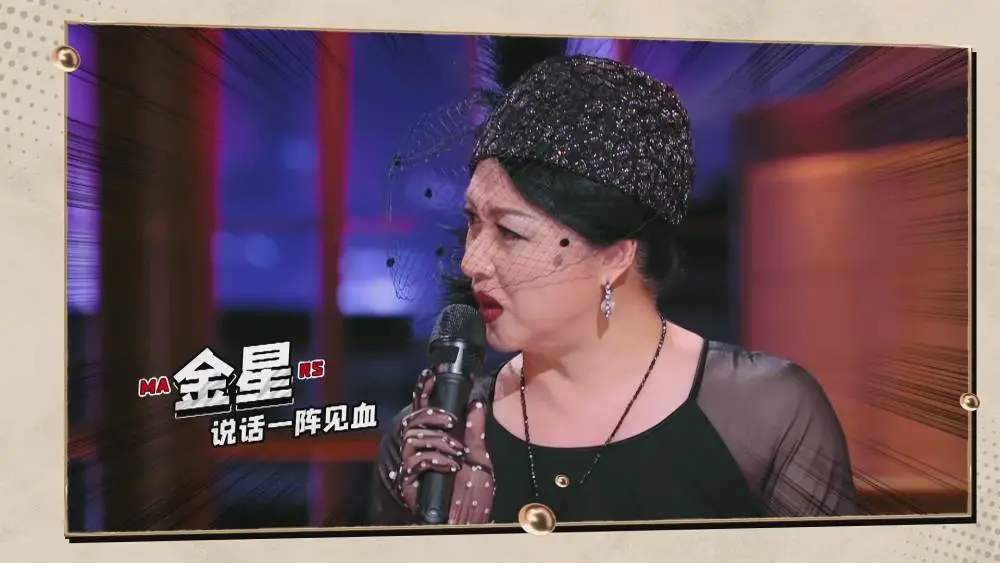 金星说谢娜主持两个极端 要么热火朝天要么尬到底