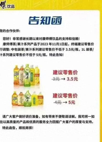 3元以下的饮料要消失了?我们来看看