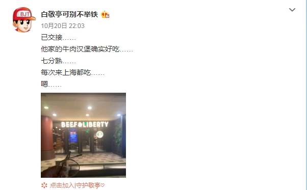 白敬亭丢了眼镜通过网友找回,白敬亭cos小金人