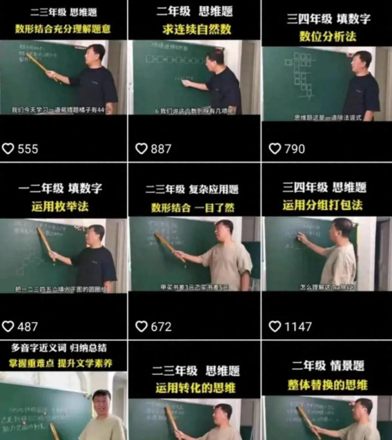 姥爷给外孙女辅导被百万网友蹭课,创造出一个新颖的“姥爷课堂”