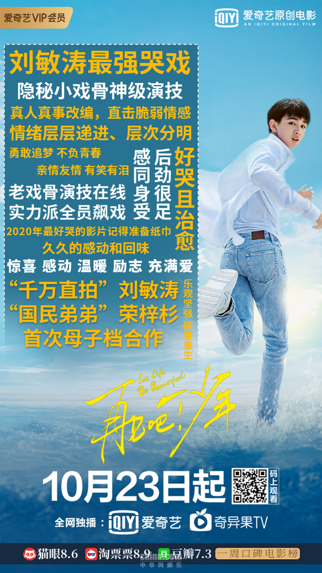 再见吧少年原型,再见吧少年电影免费观看