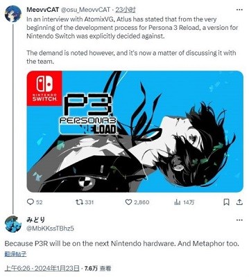 据说：《暗喻幻想》和《女神异闻录3：Reload》都将登陆Switch2
