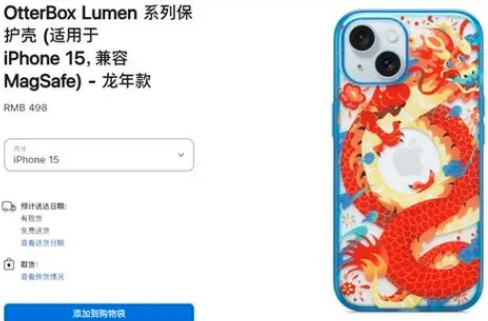 苹果龙年手机壳被吐槽指蟒为龙