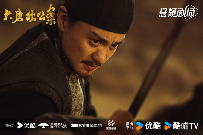 周一围主演电视剧《大唐狄公案》发布先导预告
