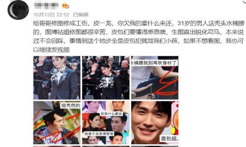 朱一龙站姐脱粉回踩 朱一龙生图未修被曝光朱一龙站姐事件详情