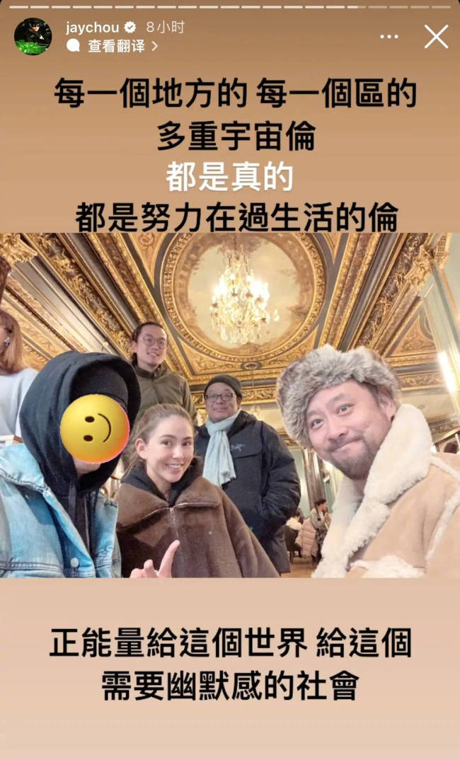 周杰伦回应被撞脸