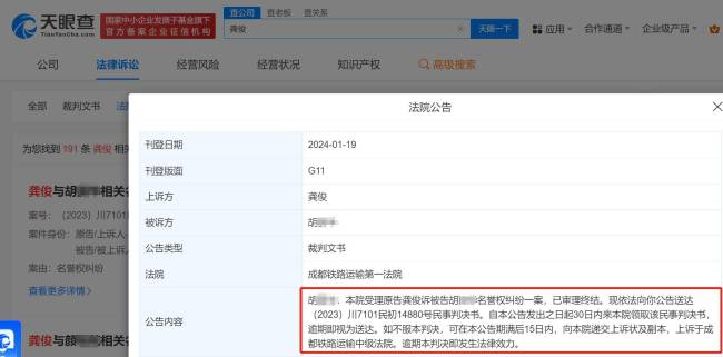 龚俊