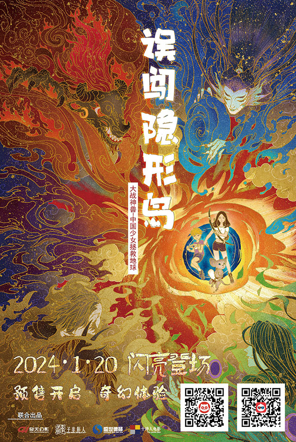 电影《误闯隐形岛》开启少女奇幻冒险之旅