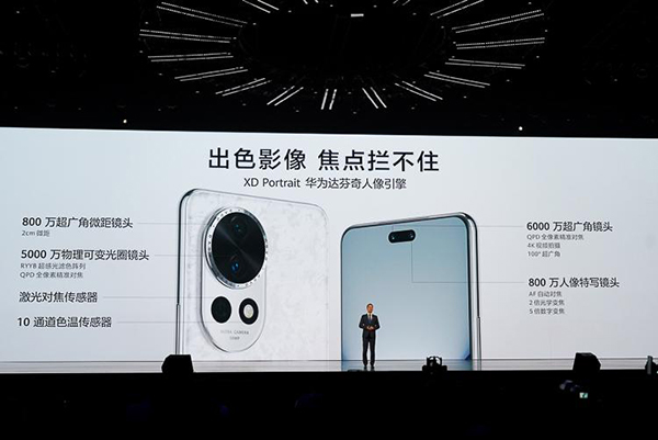 华为nova12 Ultra主摄是索尼传感器吗