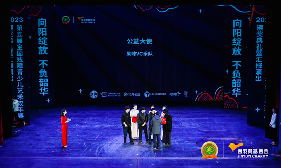 果味VC用音乐传递爱与感动 助力公益与爱同行