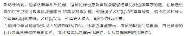 徐志胜
