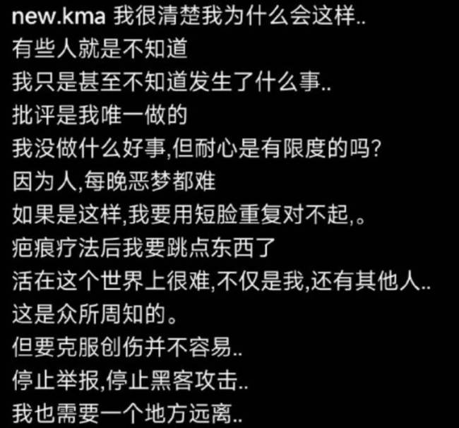 权珉娥小号发文后秒删
