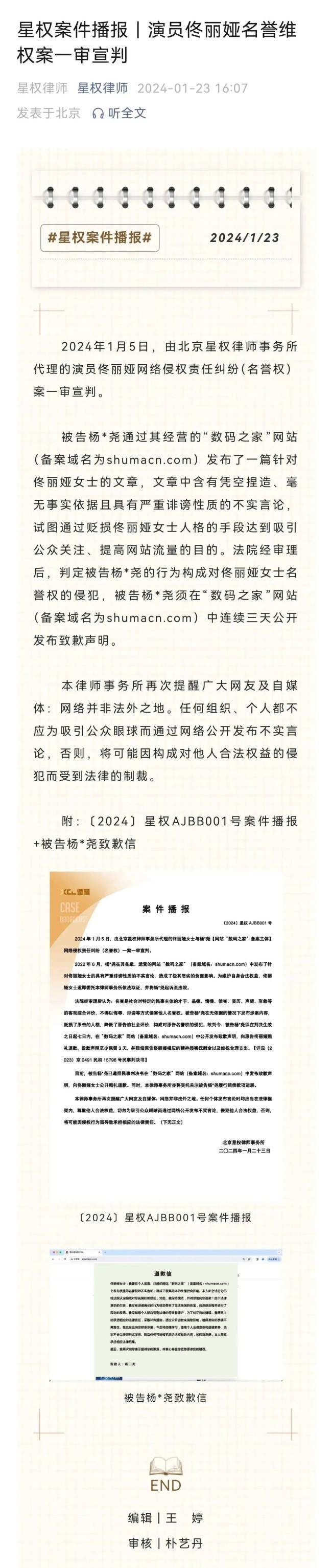佟丽娅