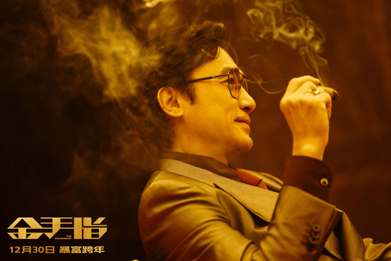《金手指》曝“搞钱局”大片特辑 奢靡奇观震撼梁朝伟刘德华