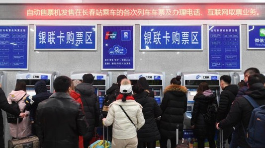 春运火车票提前多久预售