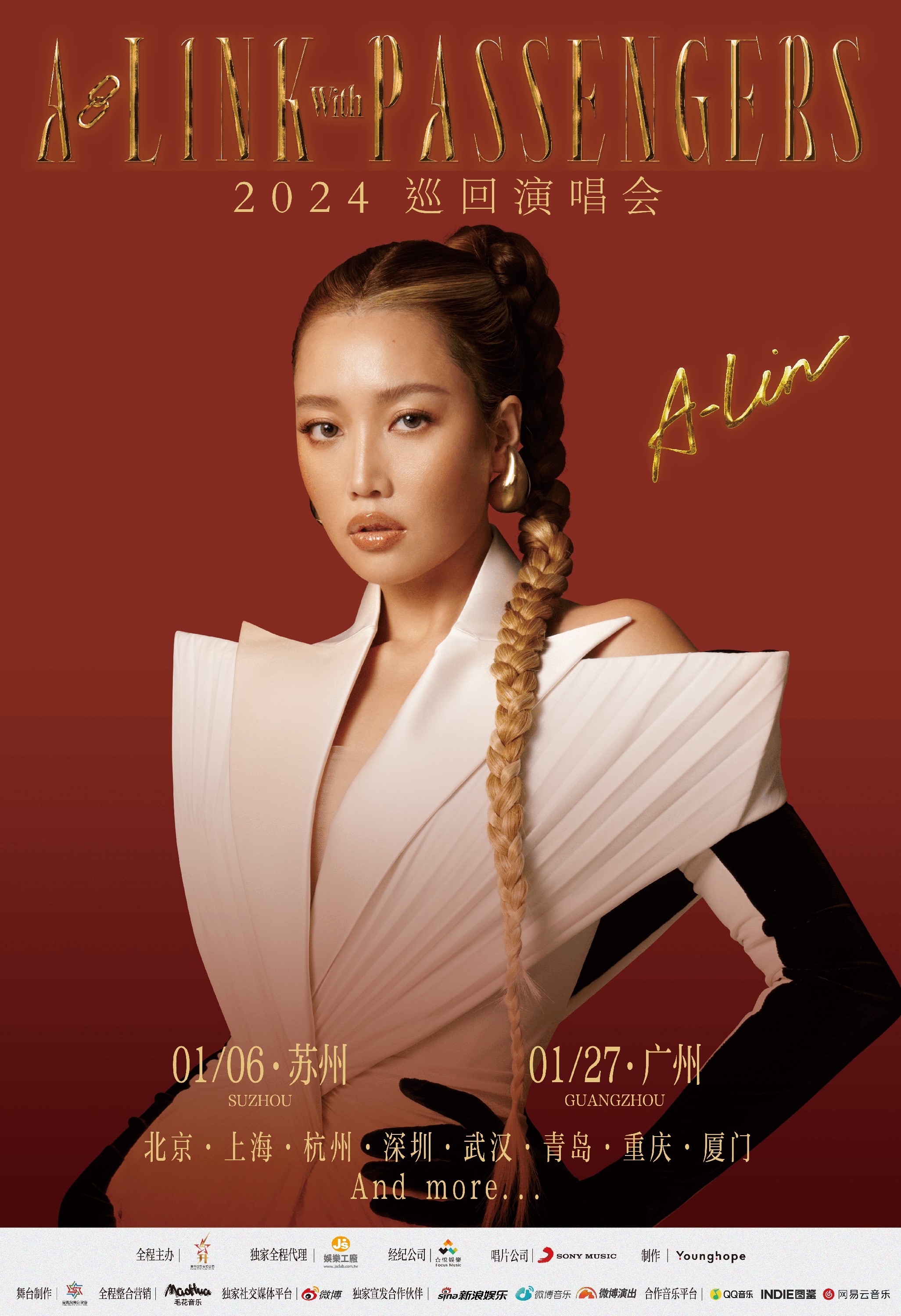 金曲歌后A-Lin黄丽玲内地首场苏州热烈开唱