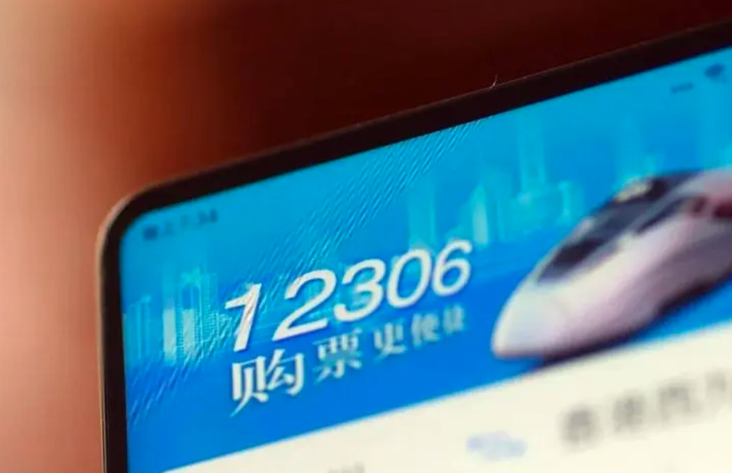 春运火车票为什么抢不到