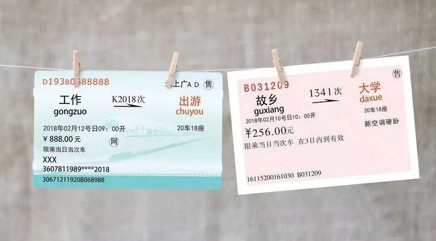 春运火车票抢票攻略