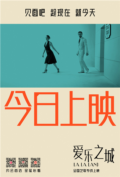 《爱乐之城》今日全上映 四大看点见证深情如初的永恒浪漫