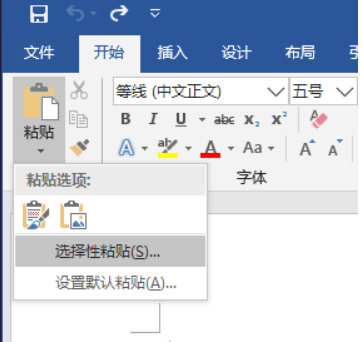 word文档中复制的excel数据如何设置同步更新