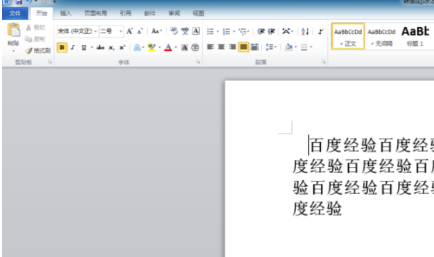 电脑word 2010的Word转换成PDF怎么设置