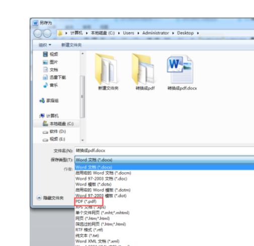 电脑word 2010的Word转换成PDF怎么设置