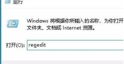 win10开机后系统图标排序混乱怎么办
