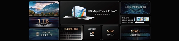 摔不坏的荣耀MagicBook X Pro轻薄本发布！4299元起、16寸比14寸还便宜