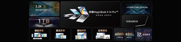 摔不坏的荣耀MagicBook X Pro轻薄本发布！4299元起、16寸比14寸还便宜