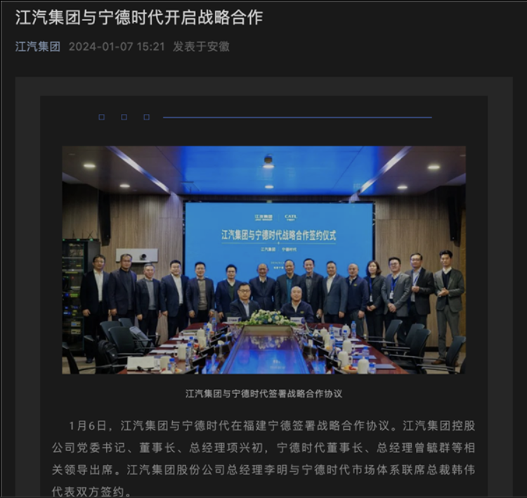 江淮汽车携手宁德时代！将共同打造新能源汽车