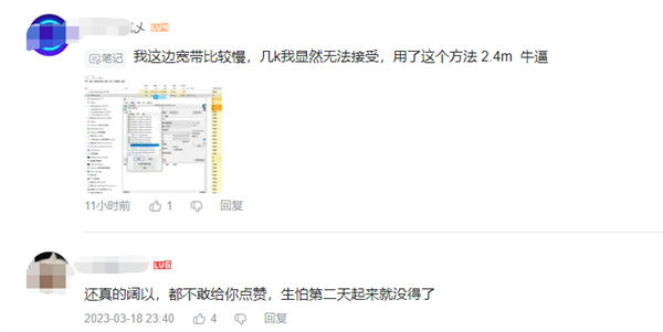 离谱！百度网盘竟能用变速精灵加速 直接跑满带宽