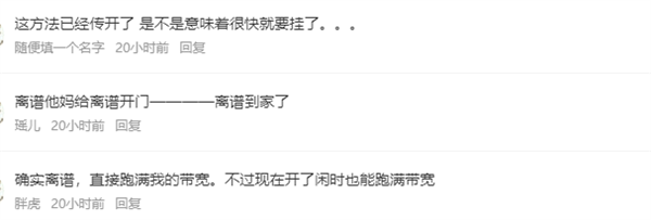 离谱！百度网盘竟能用变速精灵加速 直接跑满带宽