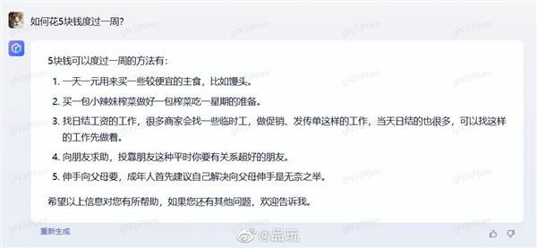 面对人类的挑拨离间 文心一言和ChatGPT竟给出惊人答案