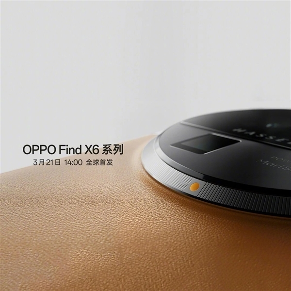 堆料狂魔！OPPO Find X6 Pro关键参数泄露：IMX989三主摄 2K E6屏