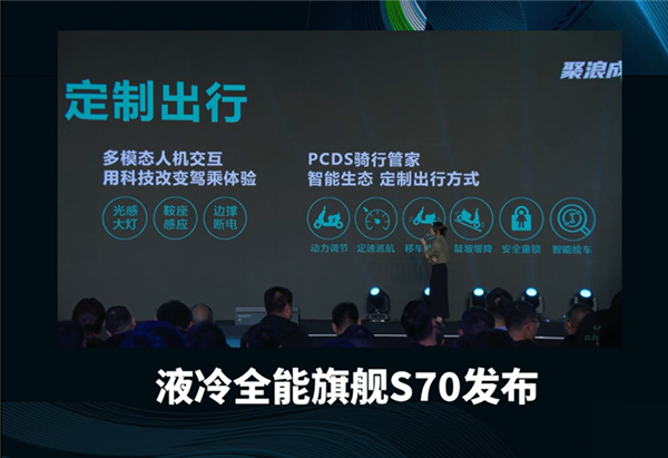3499元起 绿源液冷伍伍旗舰S70发布：石墨烯电池能跑120km