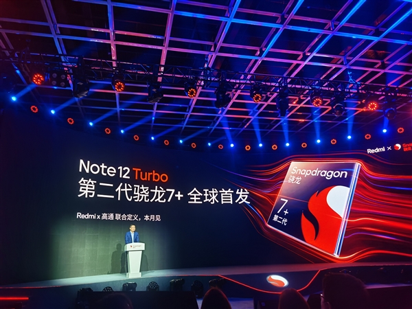 卢伟冰：Redmi Note 12 Turbo首发第二代骁龙7  本月登场