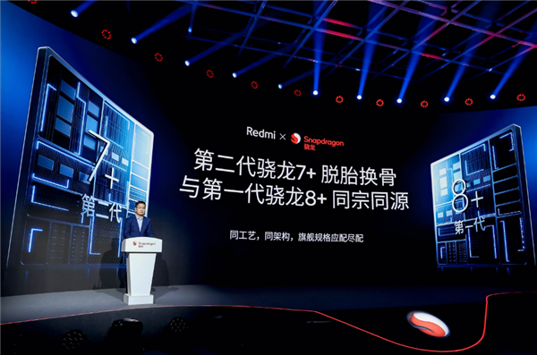 卢伟冰：Redmi Note 12 Turbo首发第二代骁龙7  本月登场