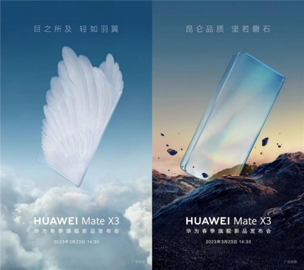 比直板机还轻！华为Mate X3主打轻薄好用：内屏首搭摄像头