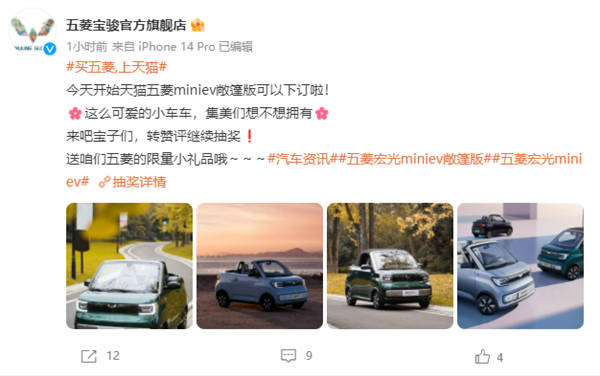 不用抽签了！宏光MINIEV敞篷版随便买：9.9万要不？