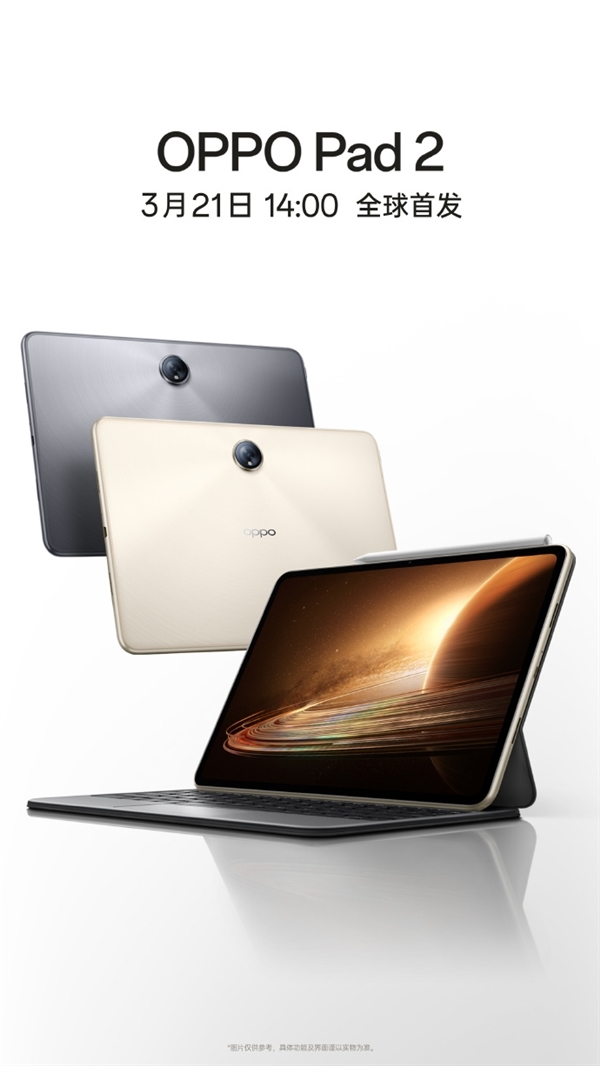 无短板！OPPO Pad 2官宣搭载天玑9000 512GB UFS 3.1闪存