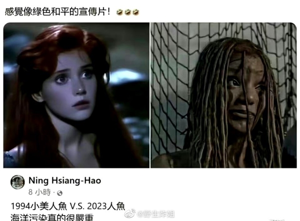 1994《小美人鱼》vs2023《小美人鱼》对比图火了：5月上映 你会看吗？