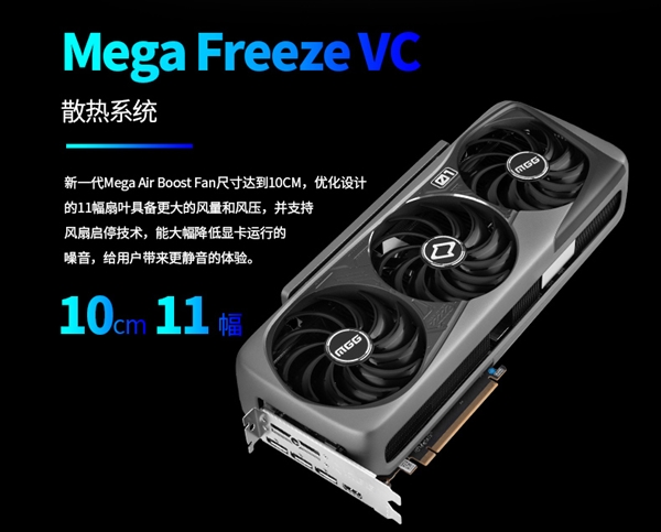 铭瑄发布旗舰级MGG RTX 4080、4070 Ti：丧心病狂5风扇、9热管