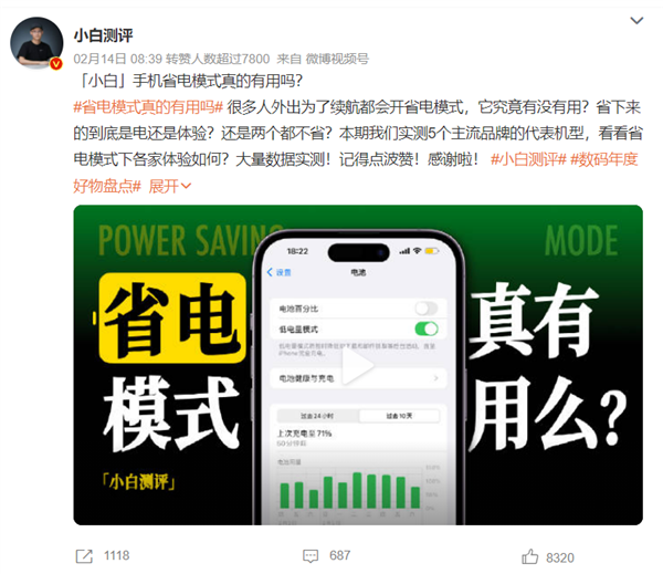 6000mAh超大电池堪比充电宝、家族旗舰同款外观！华为畅享 60正式官宣