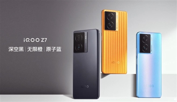 旗舰级LCD护眼屏 120W独此一款！iQOO Z7发布：1599元