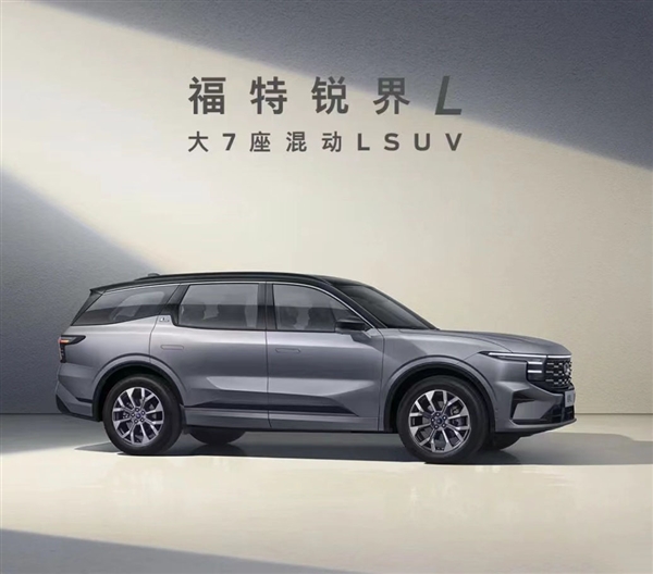 还买什么汉兰达！全新大七座SUV福特锐界L开售：22.98万历史新低