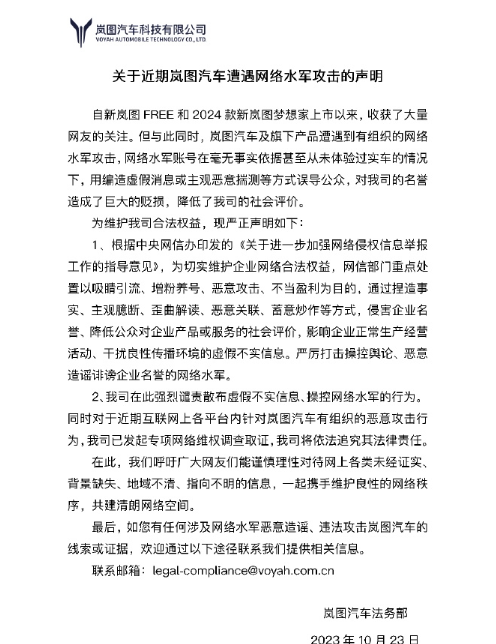 新车遭到恶意抹黑！用实力说话 不要比下限博眼球