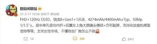vivo X Flip现身跑分网站：骁龙8 、12GB内存